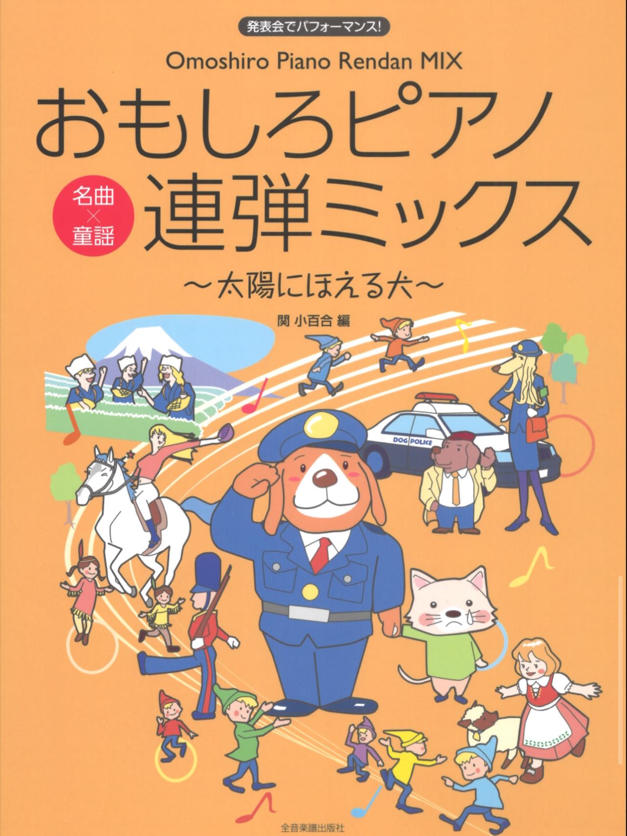 向太阳叫的小狗